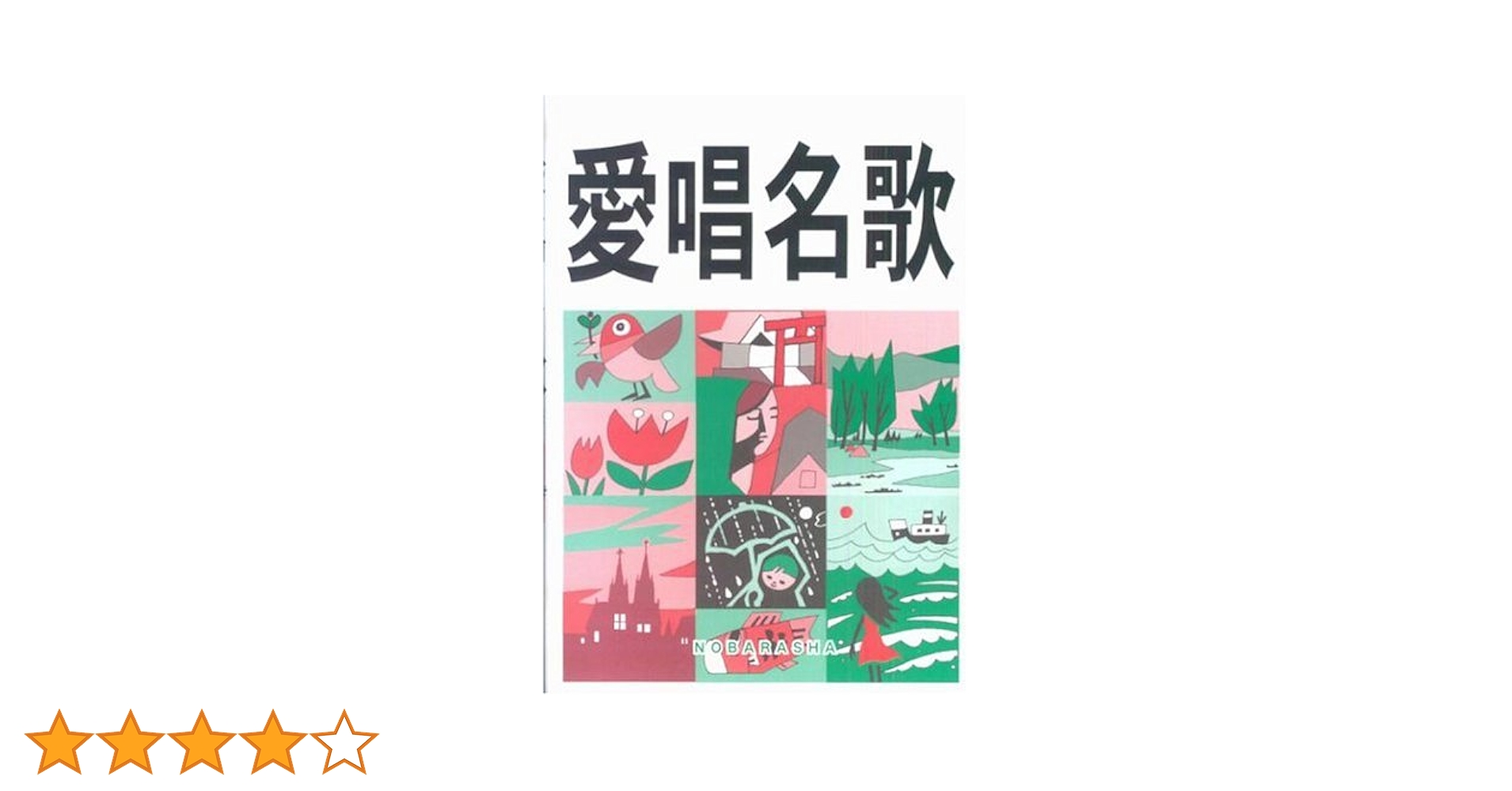 愛の表現 歌集/六法出版社/岸雅（単行本） 91gvsboSNVL._SL1500_.jpg